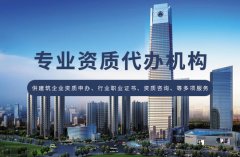 济南建筑资质代办公司讲解工程建筑资质剥离转